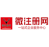 沙河口贵阳公司注册之公司注册流程知识总结